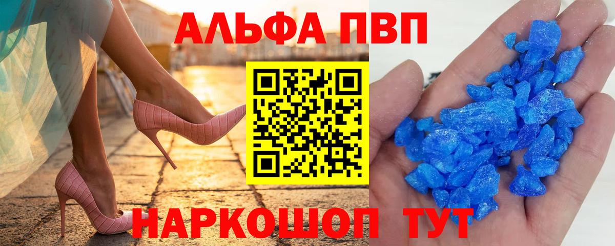 Гусев  А ПВП VHQ  Вход с VPN  Alpha PVP Соль 