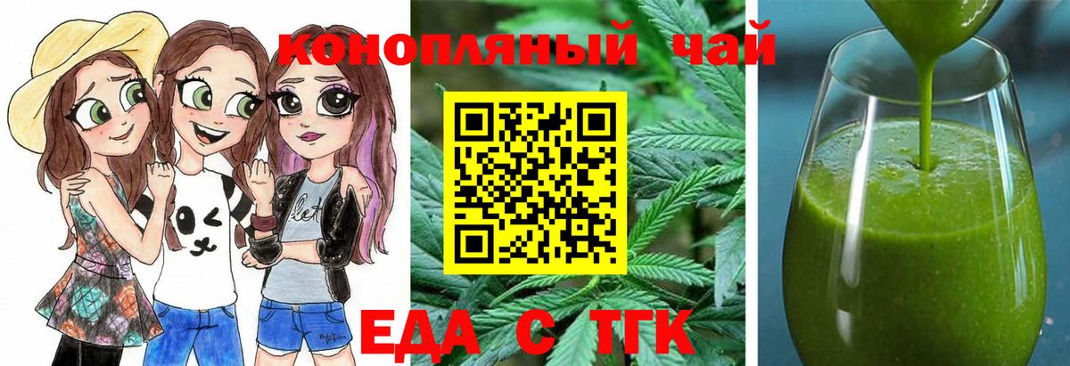 Canna-Cookies конопля  Вход с VPN  Гусев 