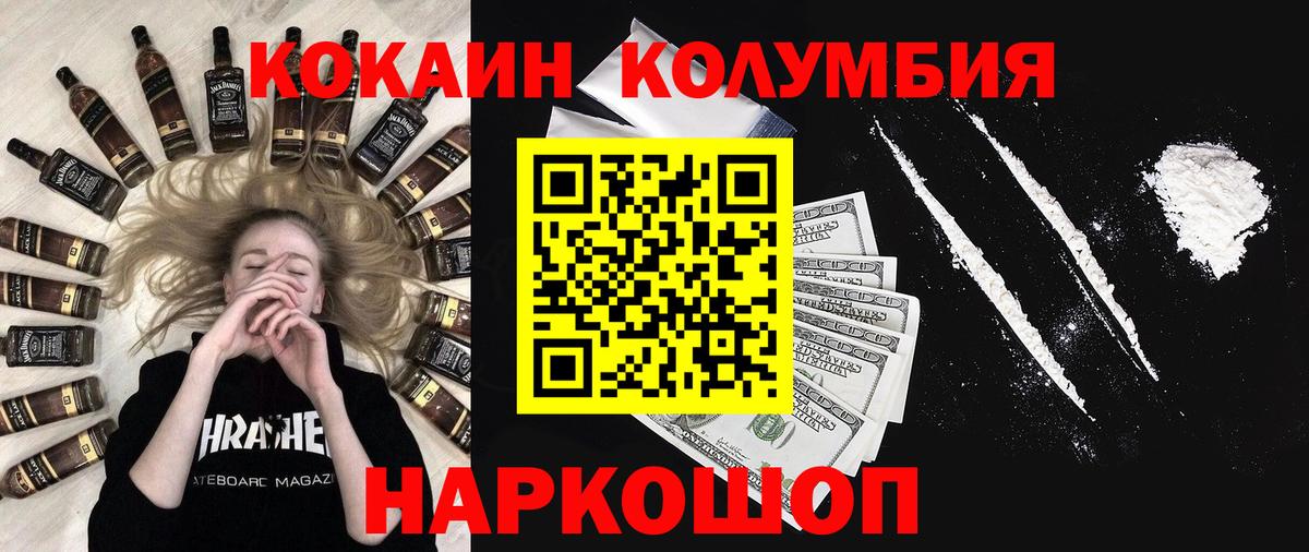 COCAIN Columbia Гусев