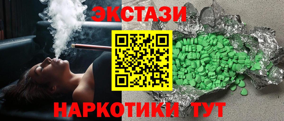 Гусев  Экстази VHQ  Вход с VPN  Экстази  Ecstasy круглые 