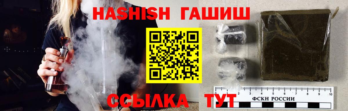 Гашиш VHQ Гусев