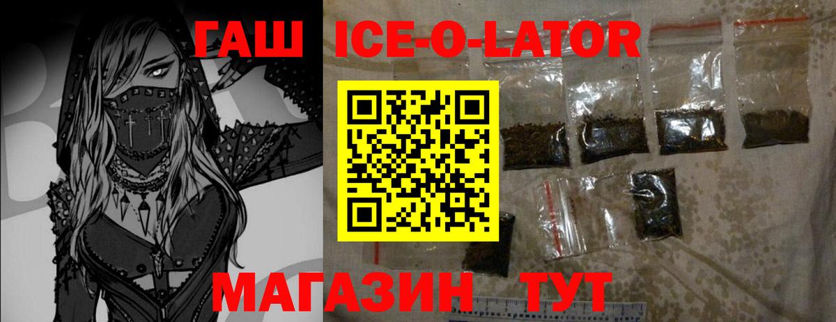 Гусев  ГАШ  Вход с VPN  Гашиш AMNESIA HAZE 