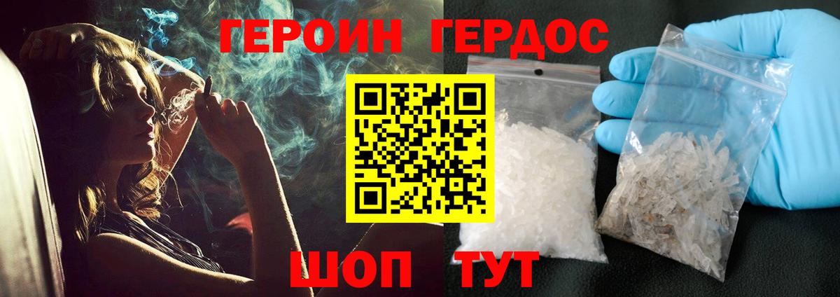 ГЕРОИН афганец  ГЕРОИН  Гусев  Вход с VPN 
