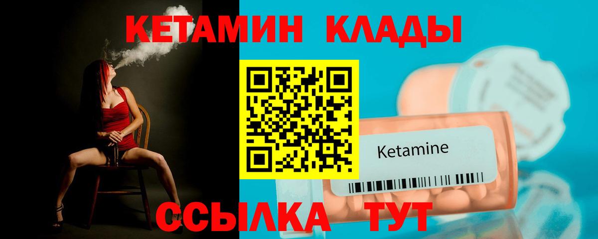 Кетамин ketamine  Вход с VPN  КЕТАМИН ketamine  Гусев 