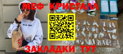 меф Кунгур