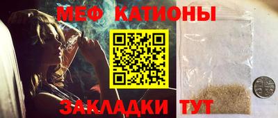 меф Кунгур
