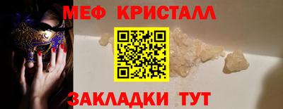 меф Кунгур