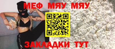меф Кунгур