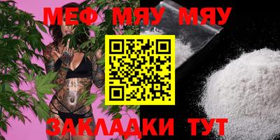 меф Кунгур