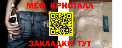 меф Кунгур