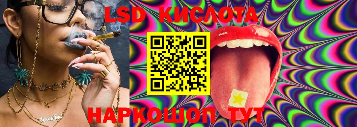 ЛСД экстази ecstasy Гусев