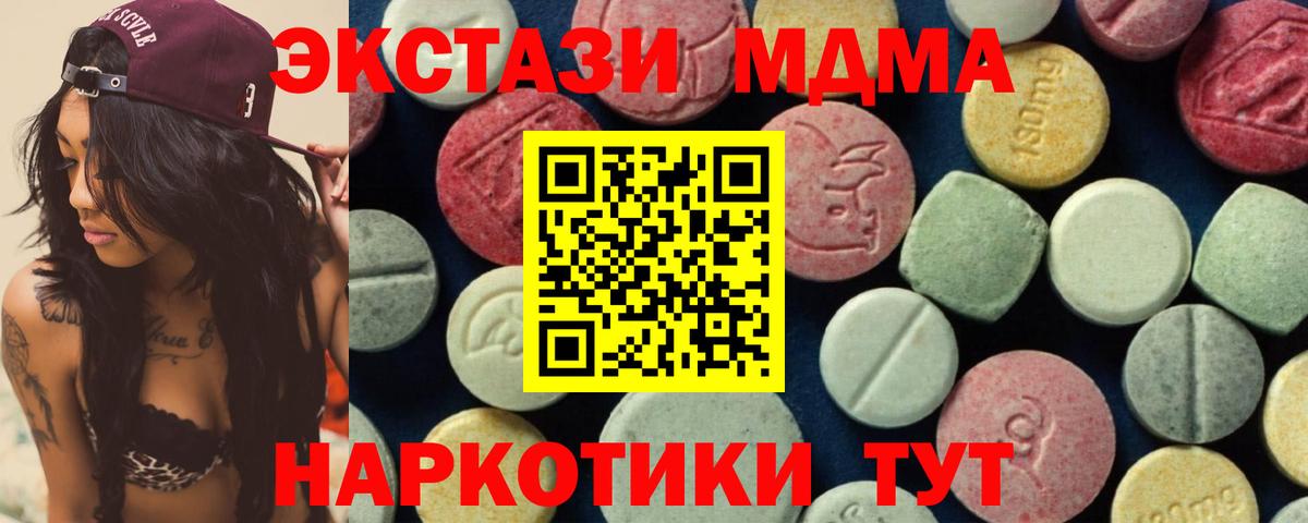 МДМА crystal  МДМА VHQ  Вход с VPN  Гусев 