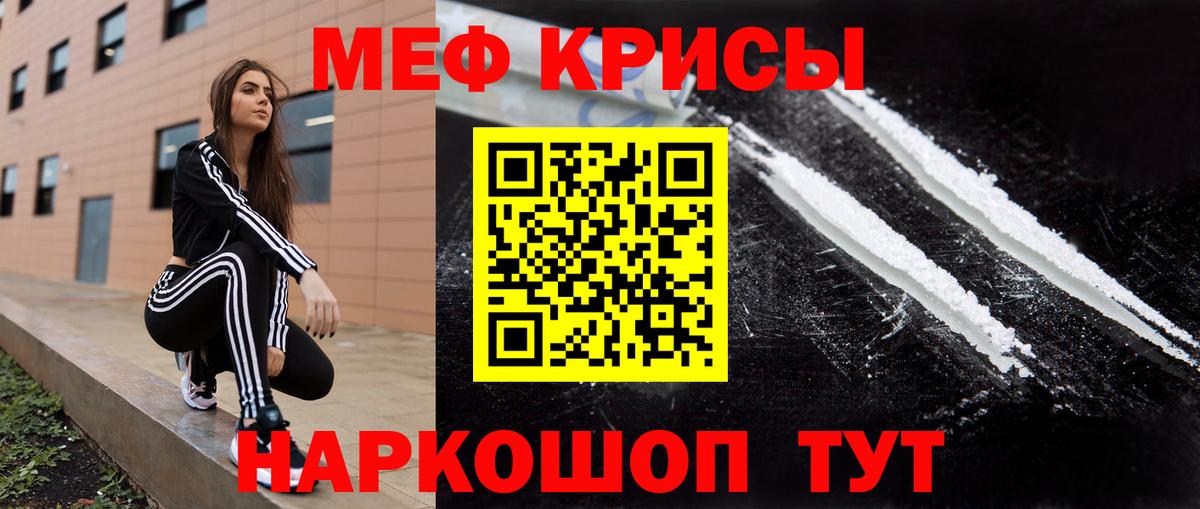 Меф мяу мяу  Гусев
