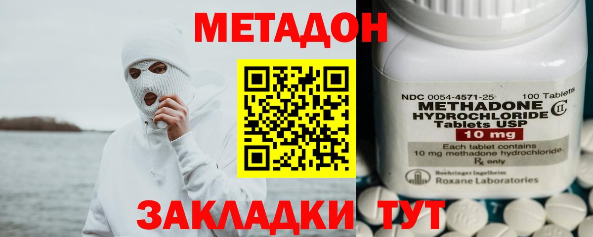 Гусев  МЕТАДОН белоснежный  МЕТАДОН VHQ  Вход с VPN 