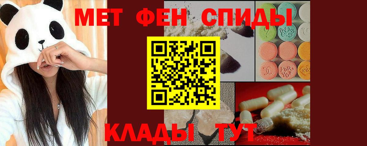 МЕТАМФЕТАМИН мет  МЕТАМФЕТАМИН  Гусев  Вход с VPN 