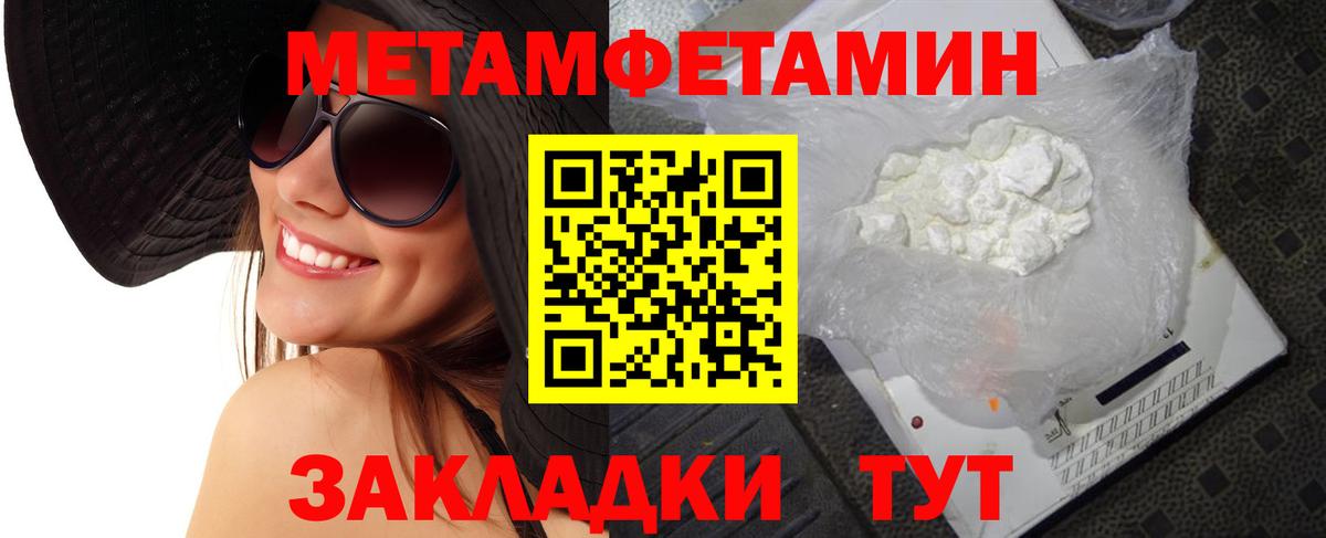 МЕТАМФЕТАМИН Methamphetamine Гусев